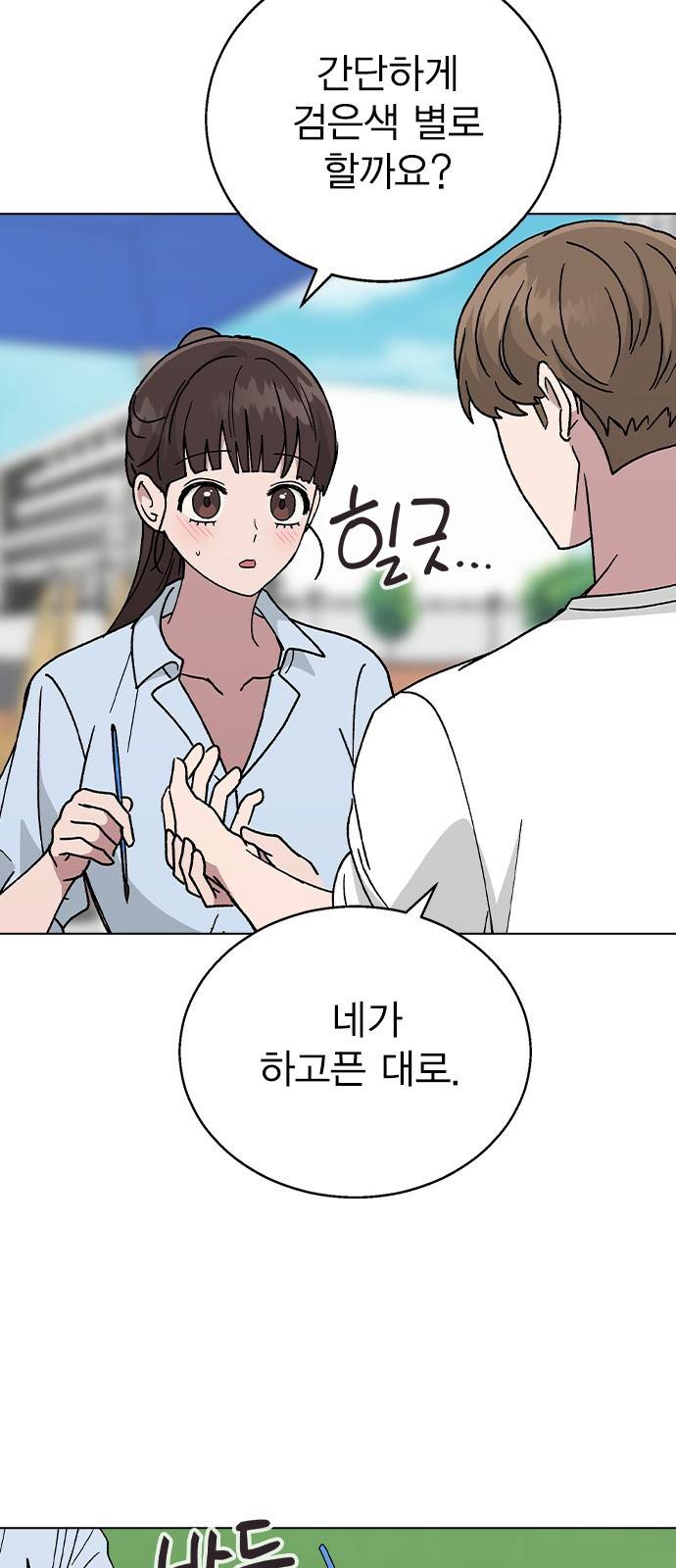 헤어지면 죽음 49. 고백 37