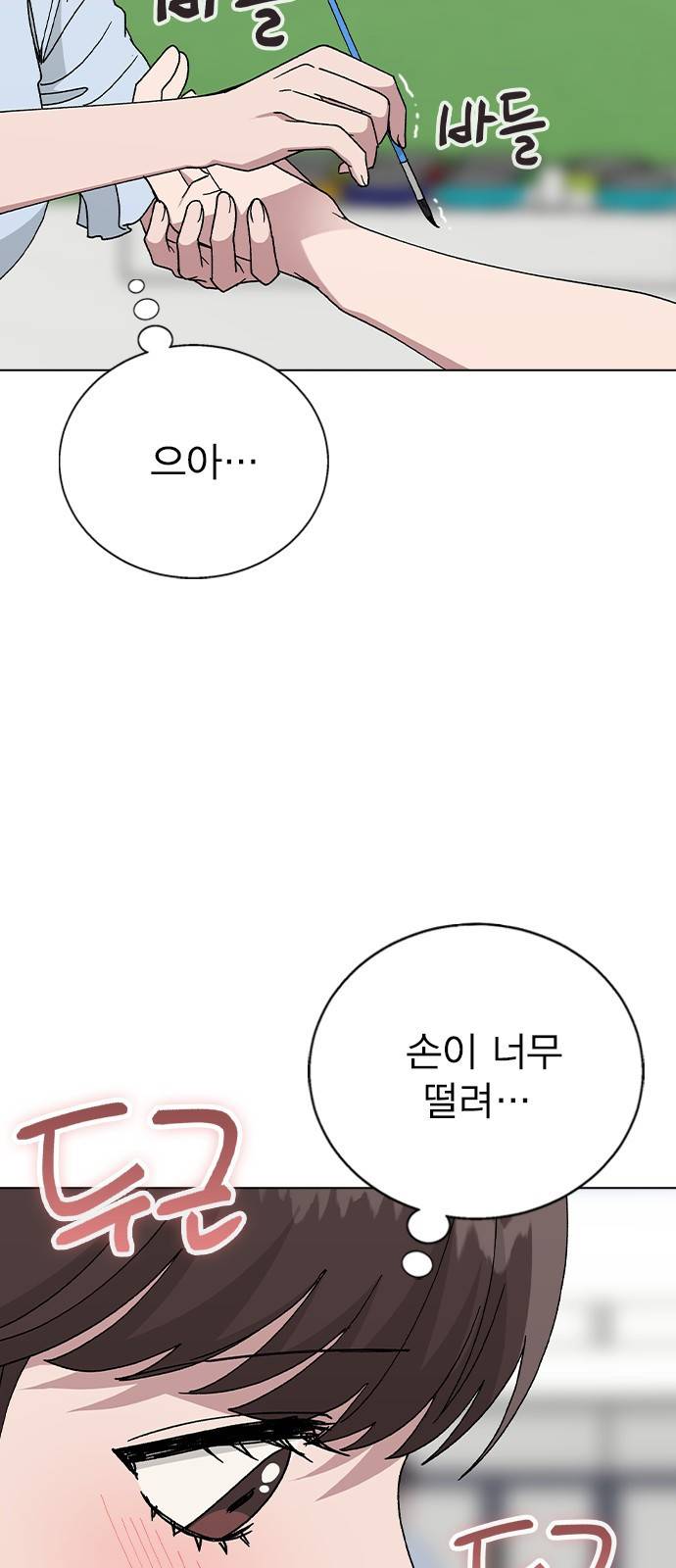 헤어지면 죽음 49. 고백 38