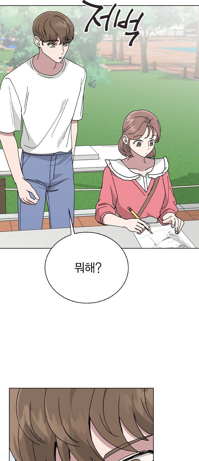 헤어지면 죽음 49. 고백 42