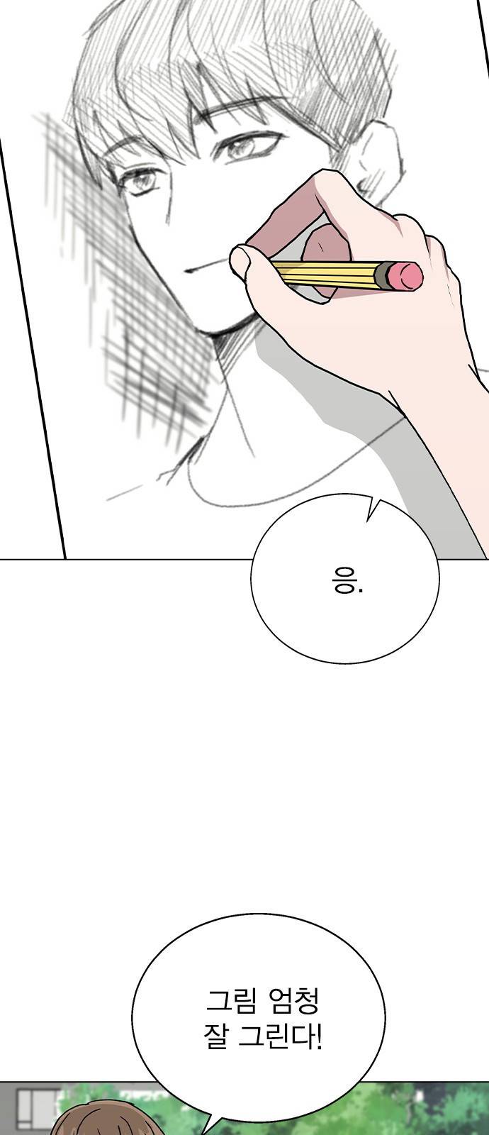헤어지면 죽음 49. 고백 44