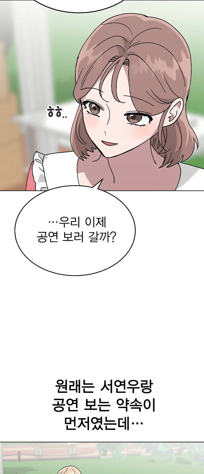 헤어지면 죽음 49. 고백 49
