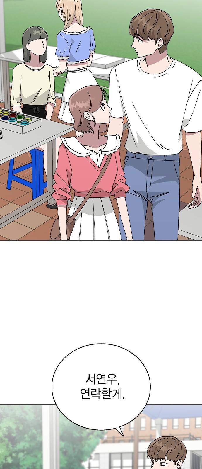 헤어지면 죽음 49. 고백 50