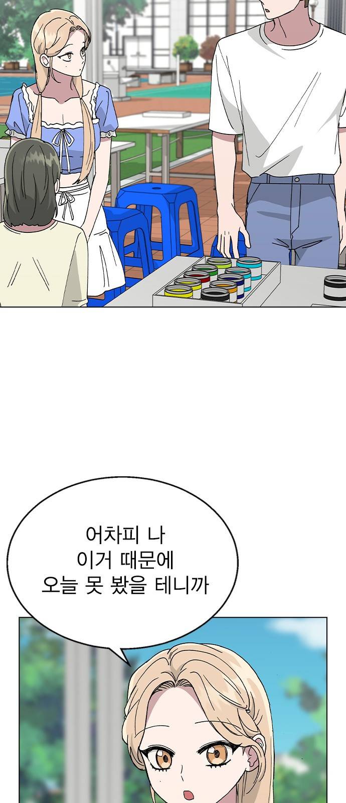 헤어지면 죽음 49. 고백 51