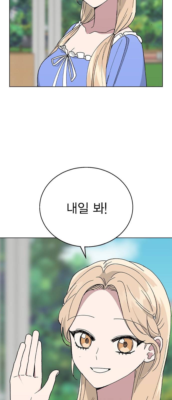 헤어지면 죽음 49. 고백 52