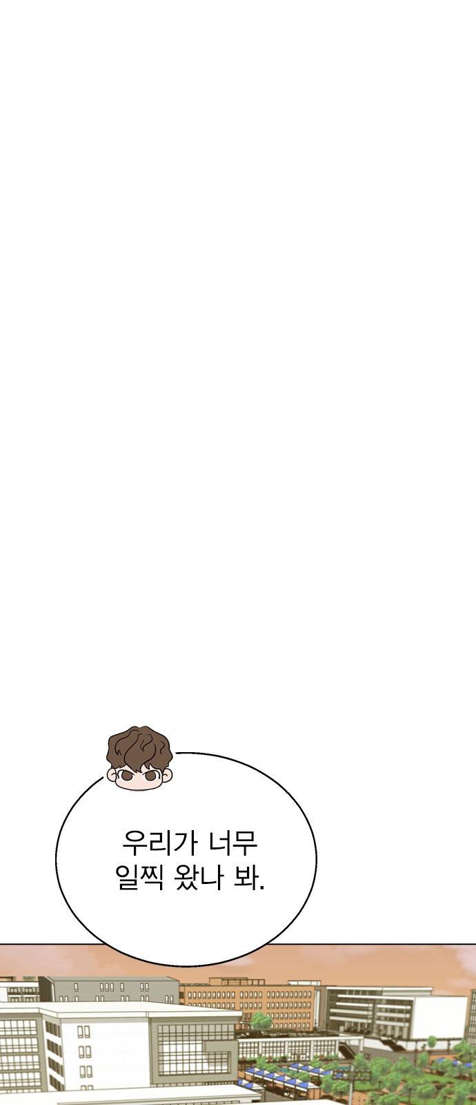헤어지면 죽음 49. 고백 54