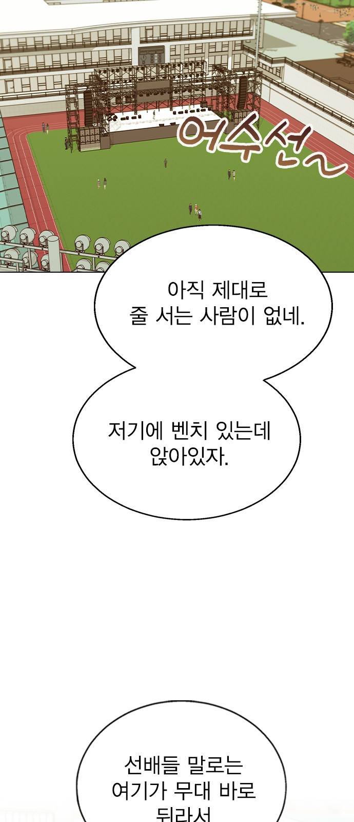 헤어지면 죽음 49. 고백 55