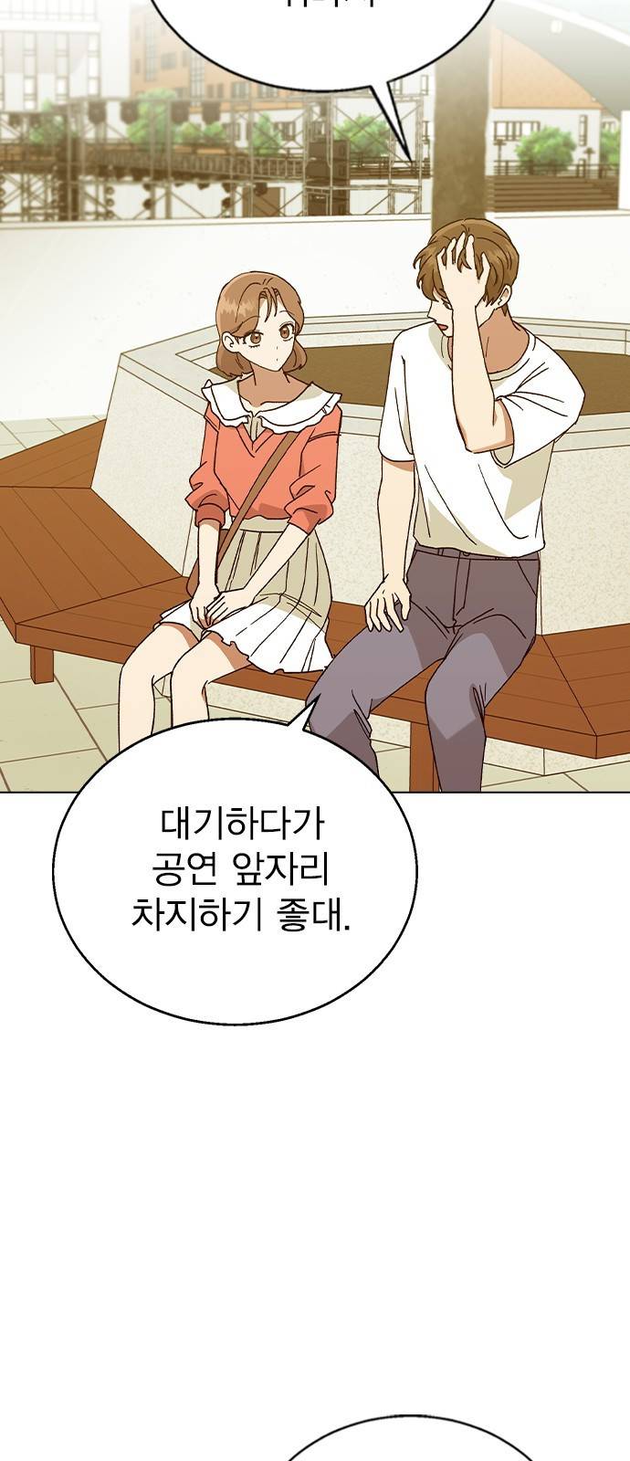 헤어지면 죽음 49. 고백 56