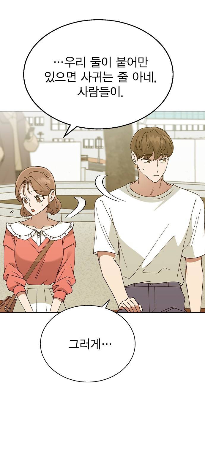 헤어지면 죽음 49. 고백 60