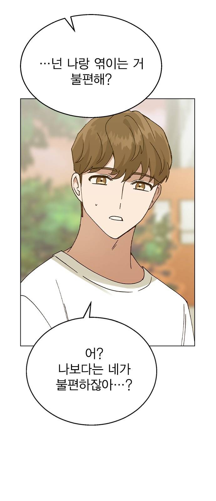 헤어지면 죽음 49. 고백 62