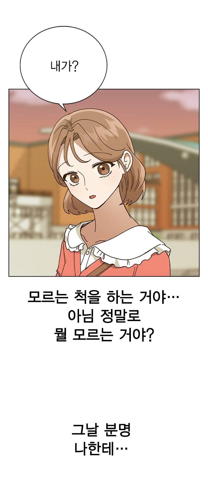 헤어지면 죽음 49. 고백 63