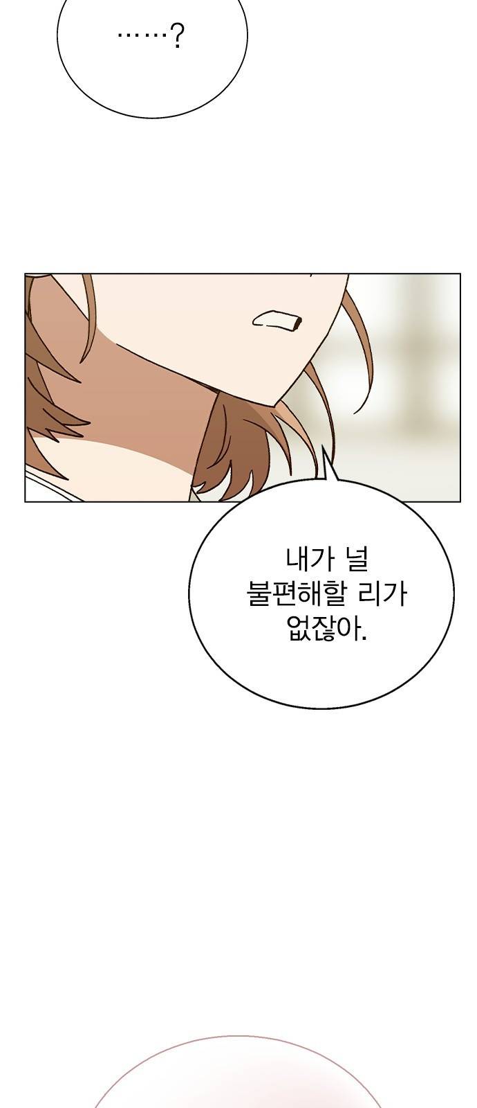 헤어지면 죽음 49. 고백 68
