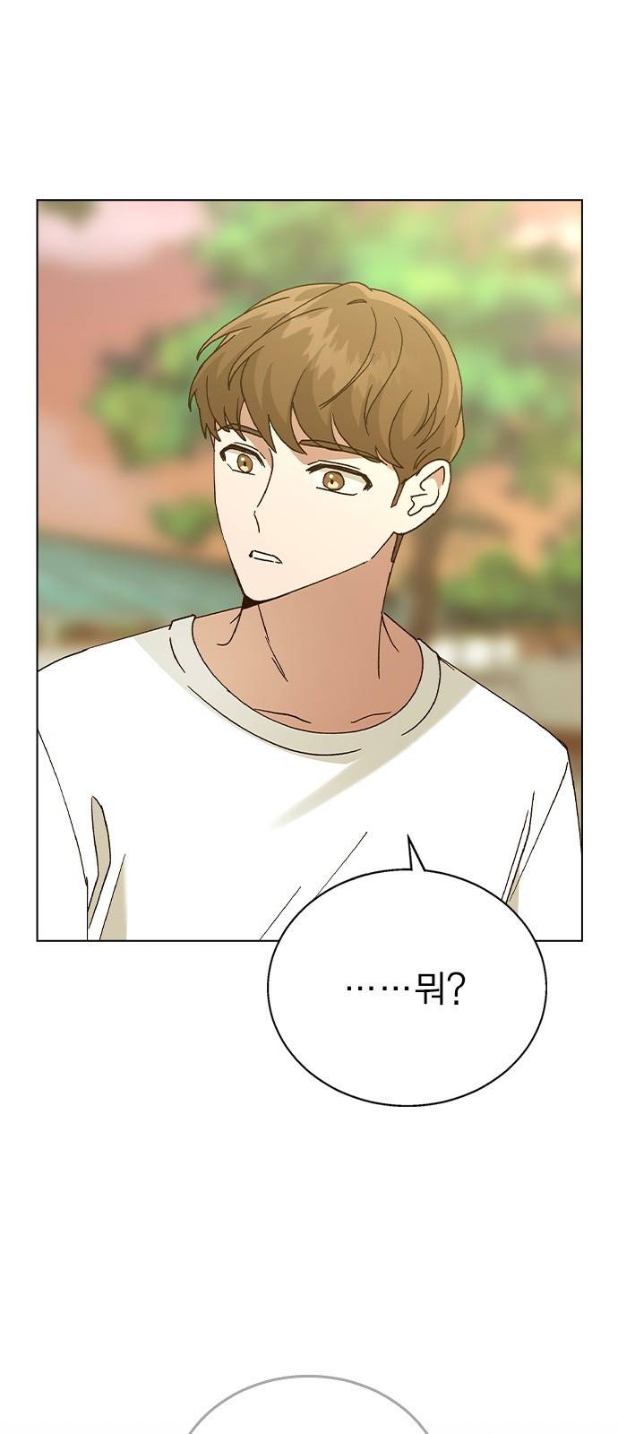헤어지면 죽음 49. 고백 70