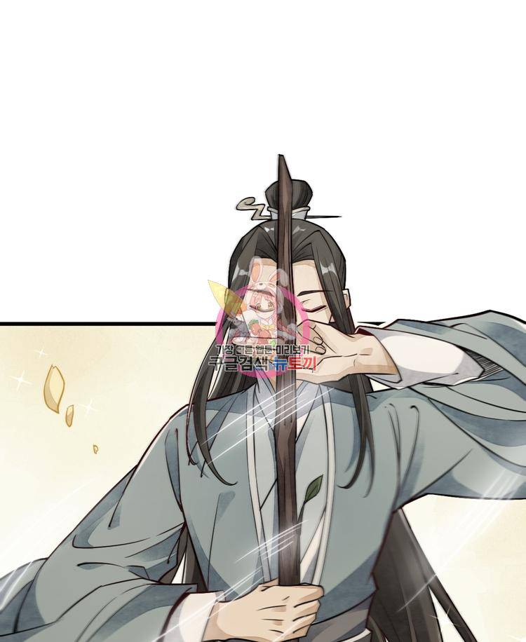 난가기연 18화 1
