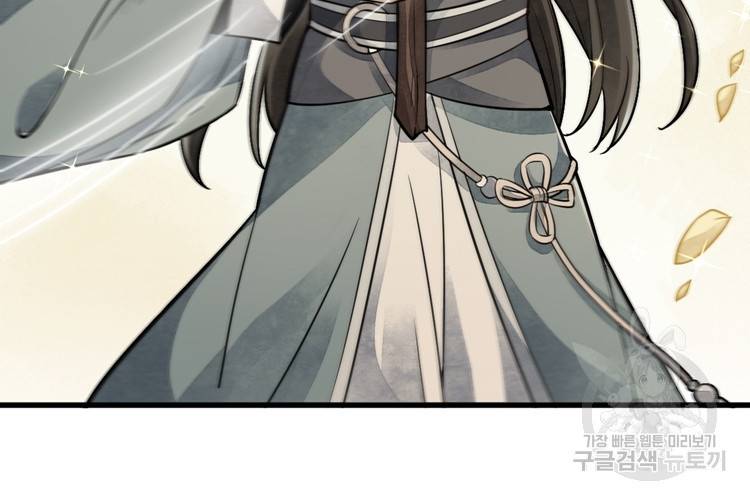 난가기연 18화 2