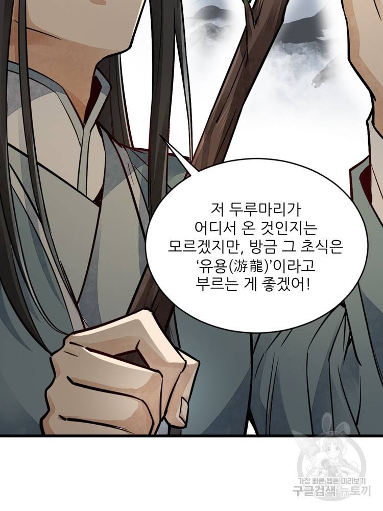 난가기연 18화 4