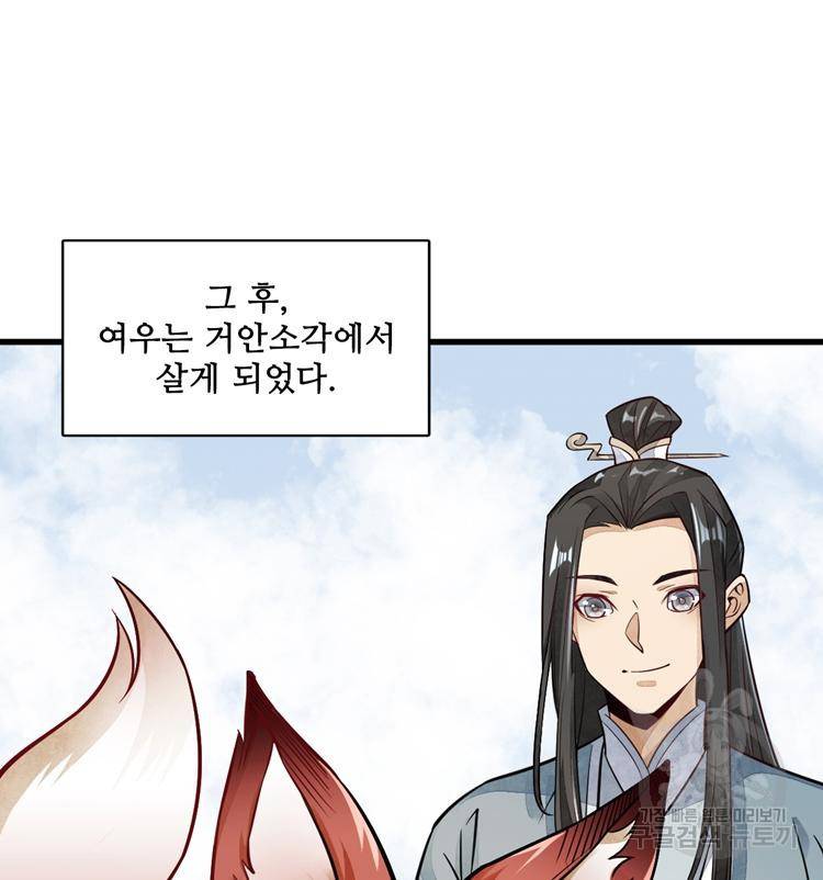 난가기연 18화 7