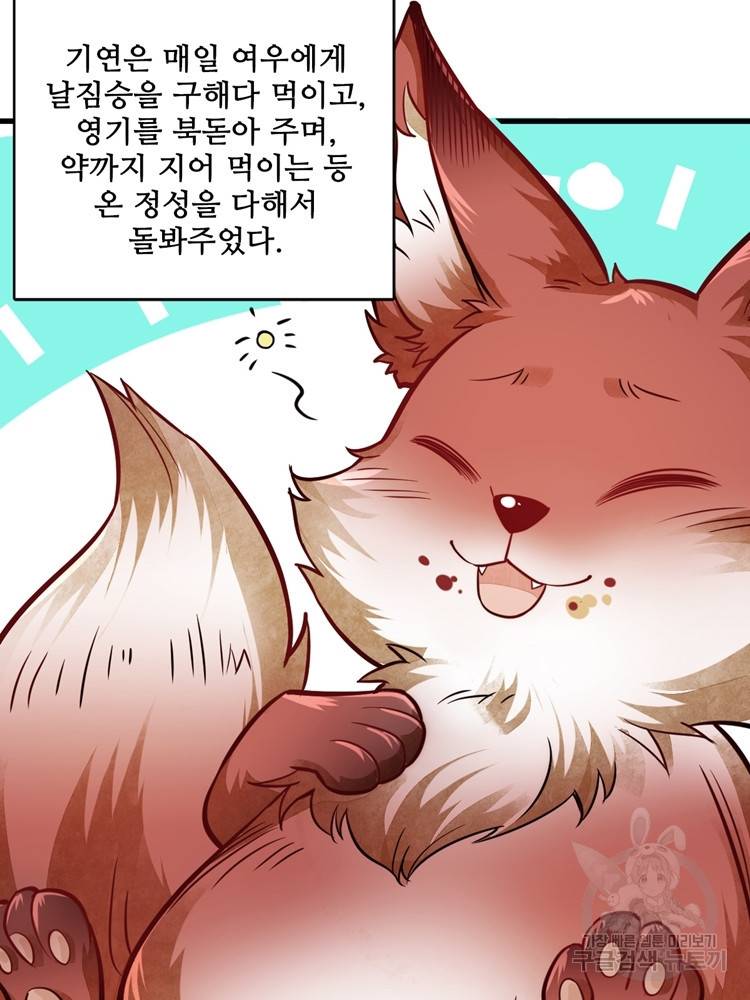 난가기연 18화 9