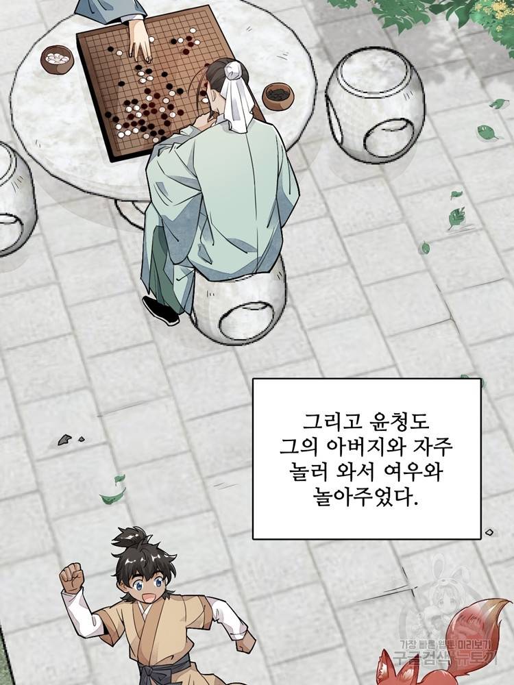 난가기연 18화 11