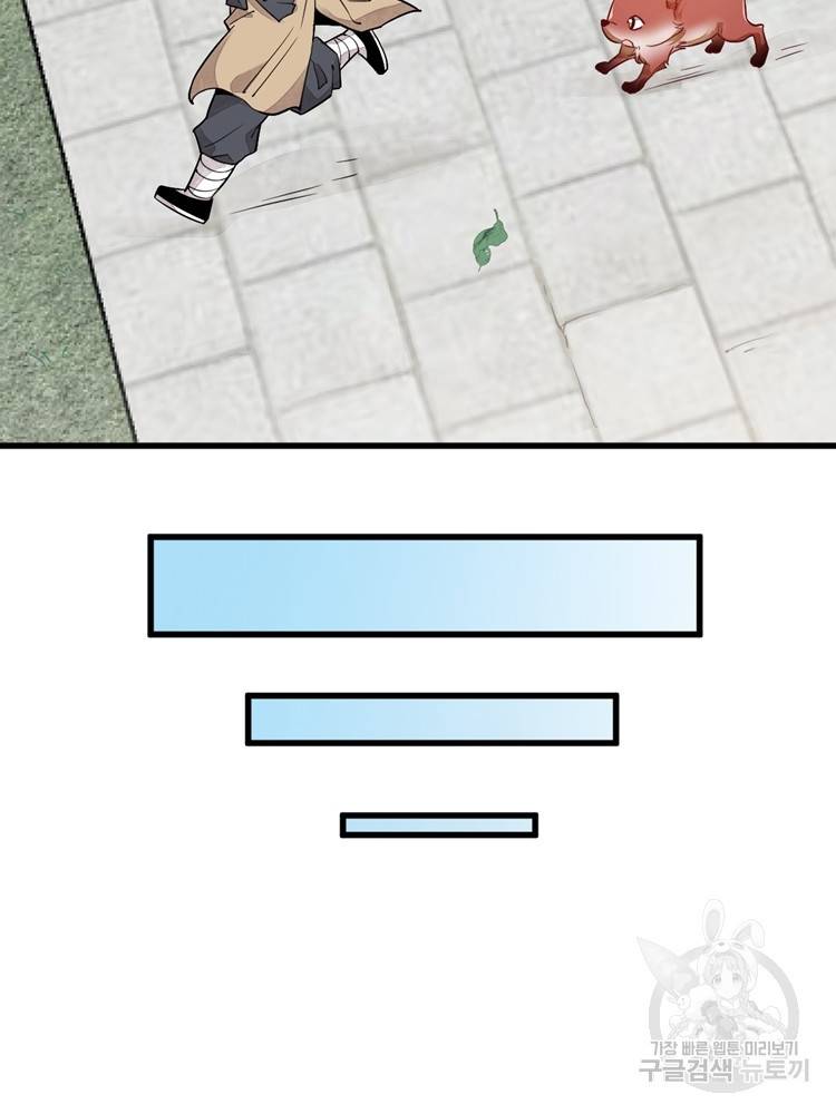 난가기연 18화 12
