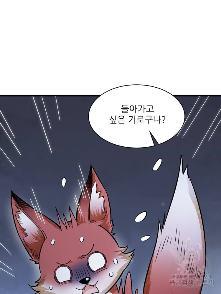 난가기연 18화 17