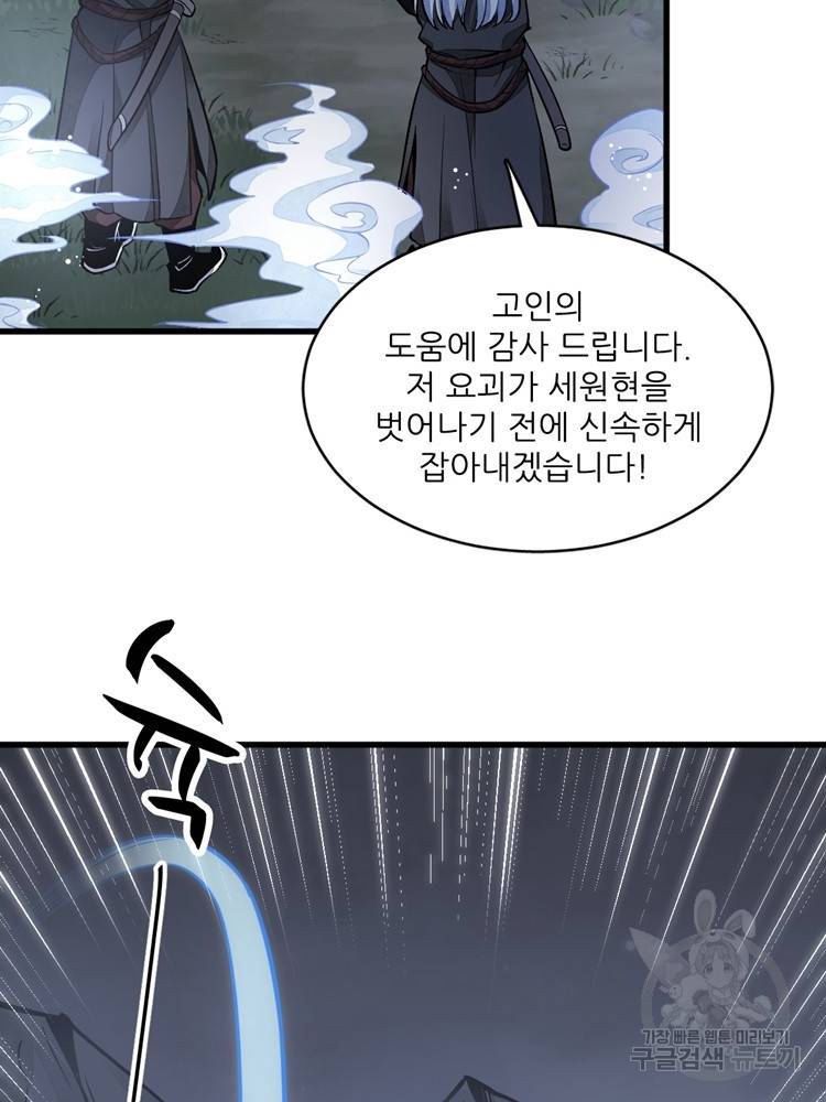 난가기연 25화 3