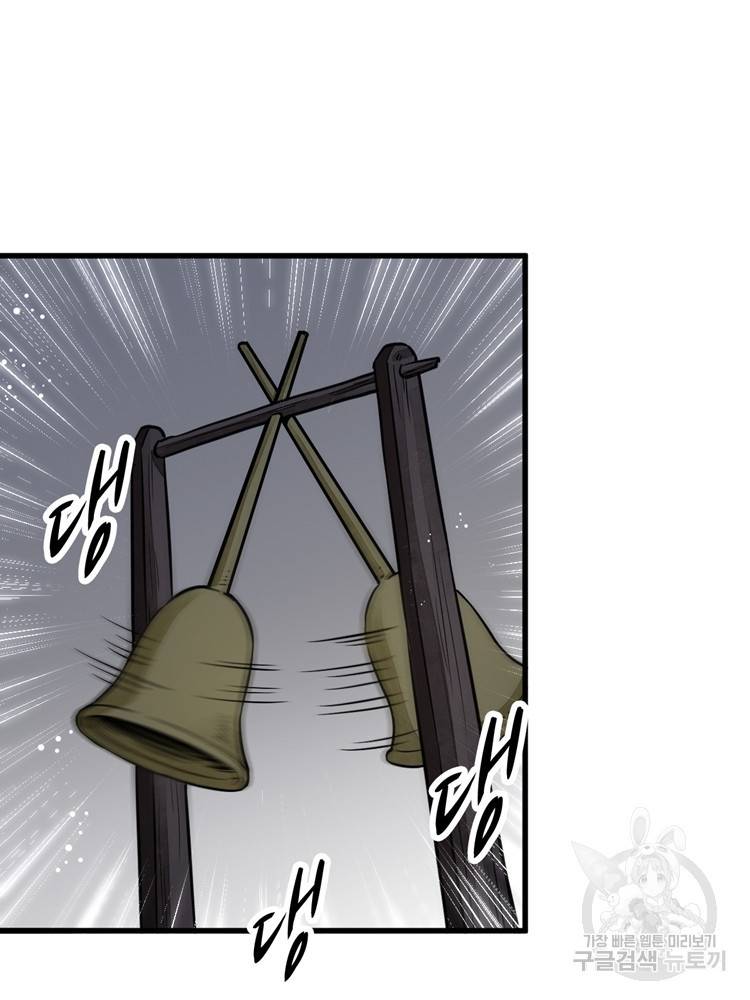 난가기연 25화 9