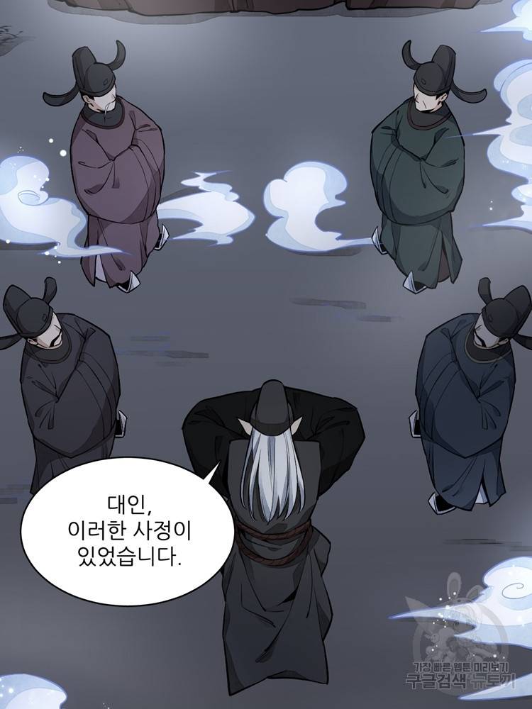 난가기연 25화 11