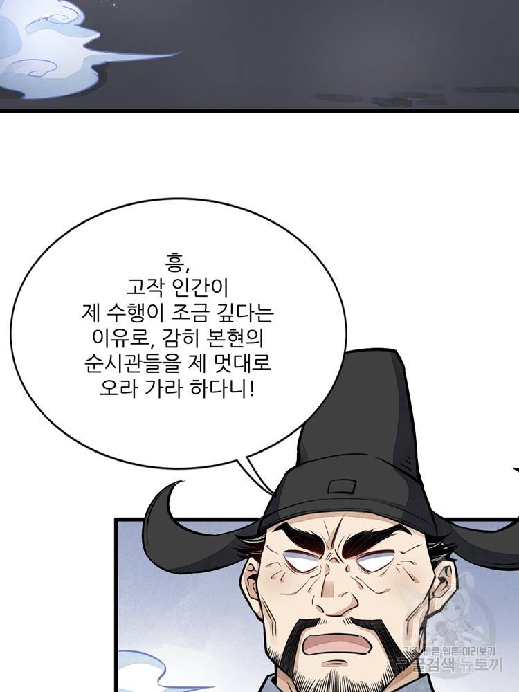 난가기연 25화 12