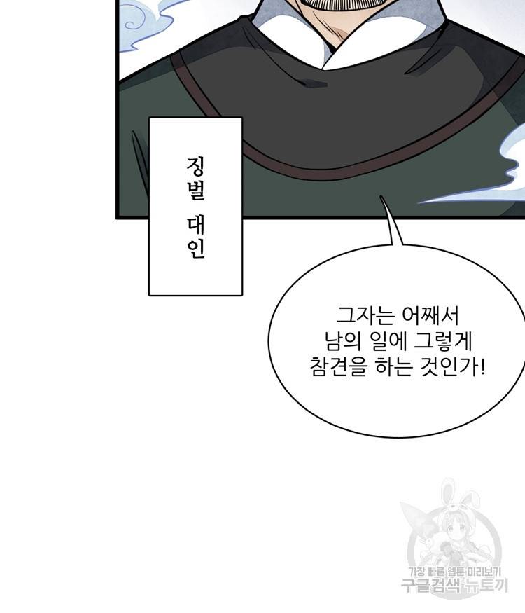 난가기연 25화 13
