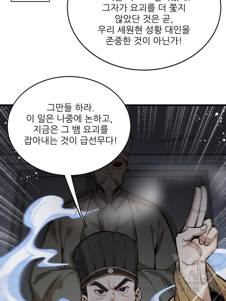 난가기연 25화 15