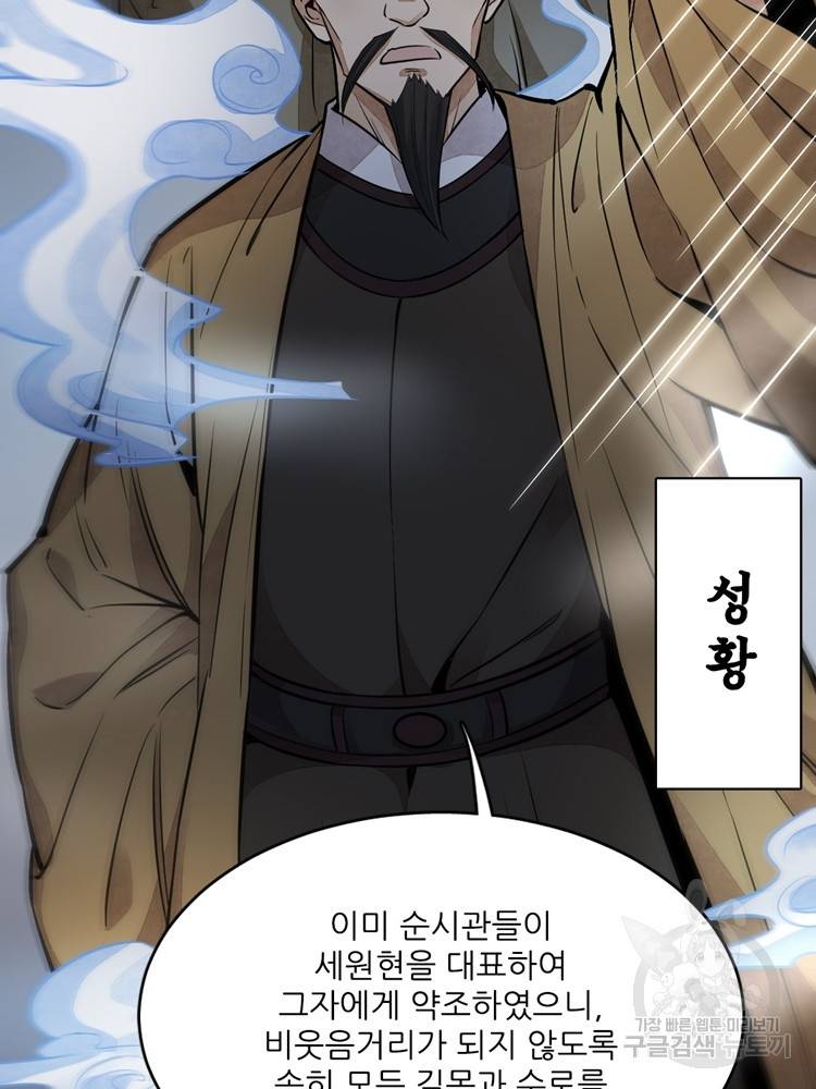 난가기연 25화 16