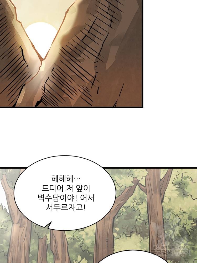 난가기연 29화 15