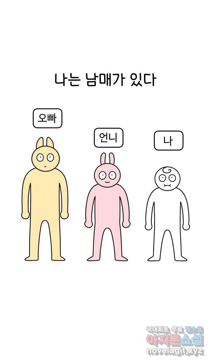 먹는 인생 81화 화과자 1