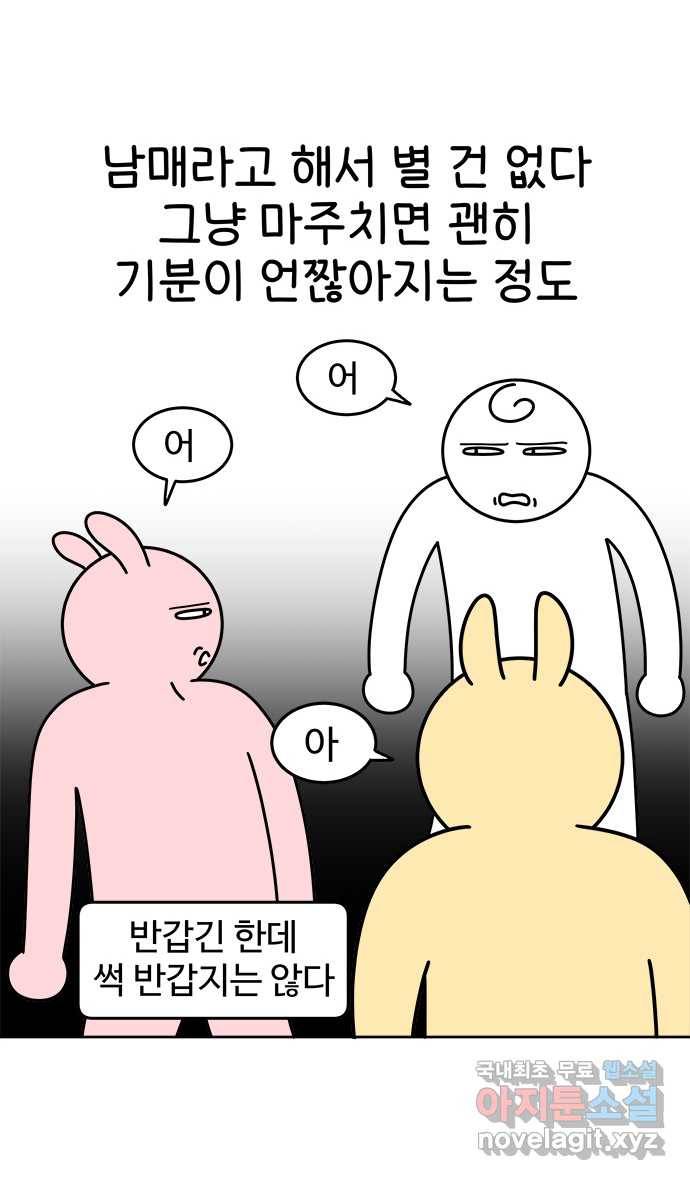 먹는 인생 81화 화과자 2