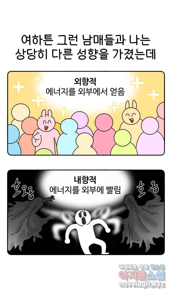 먹는 인생 81화 화과자 3