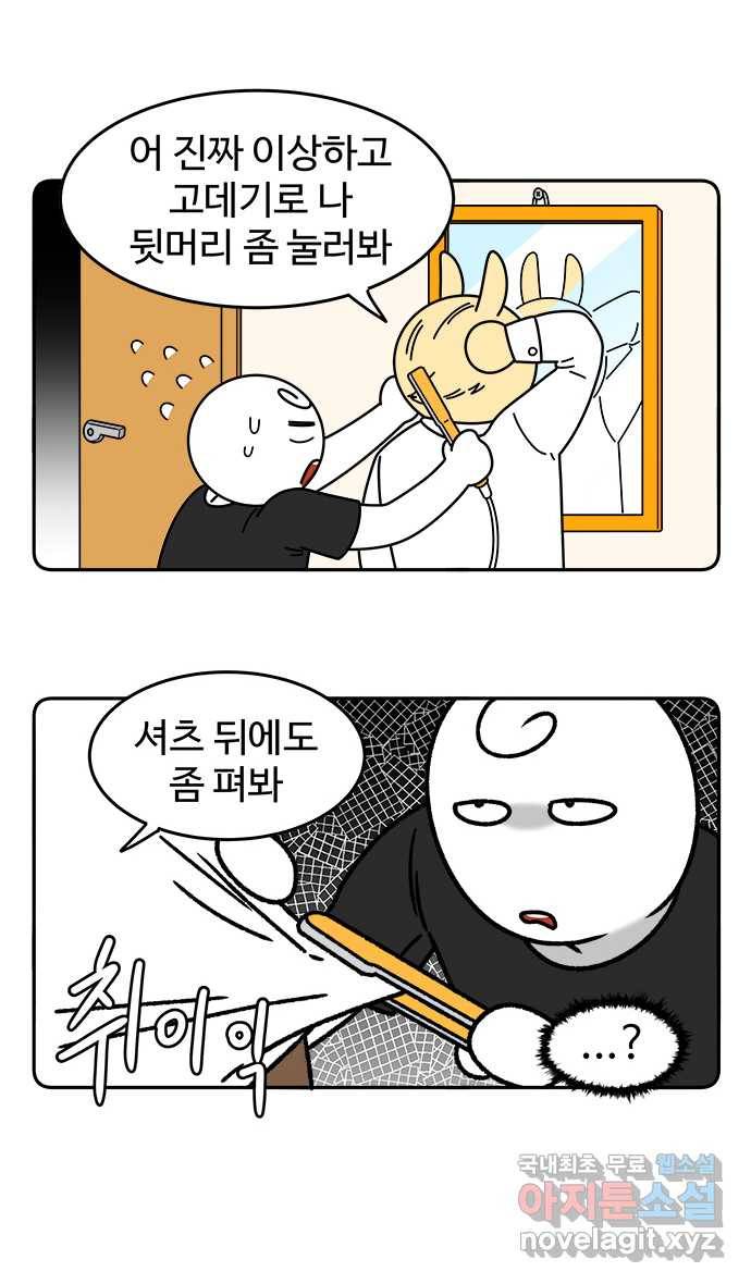 먹는 인생 81화 화과자 6