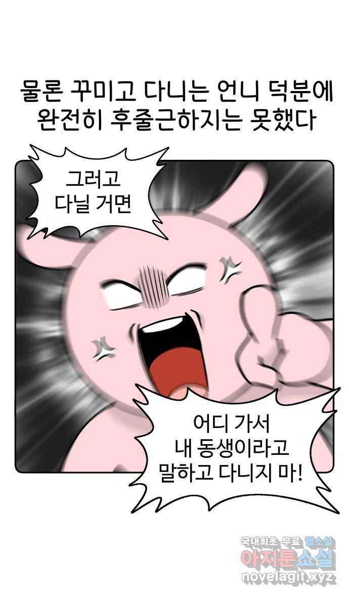먹는 인생 81화 화과자 7