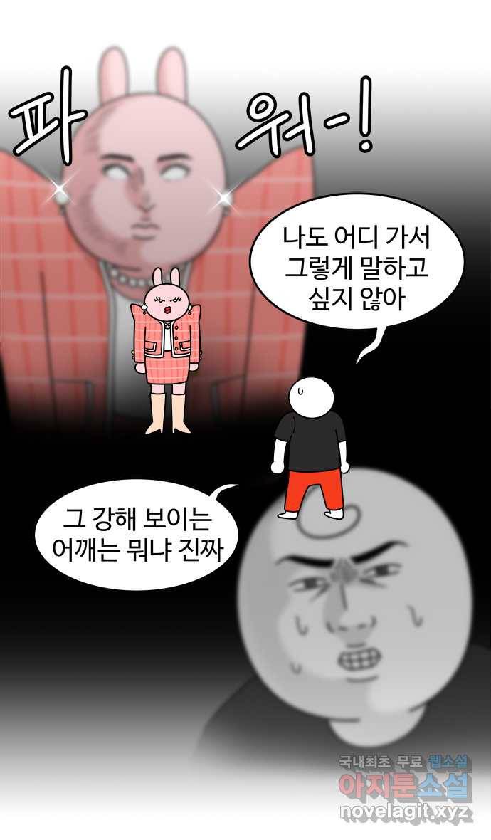 먹는 인생 81화 화과자 8