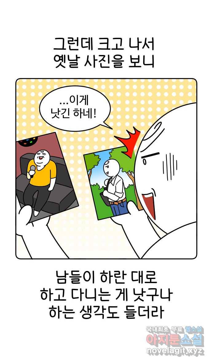먹는 인생 81화 화과자 11