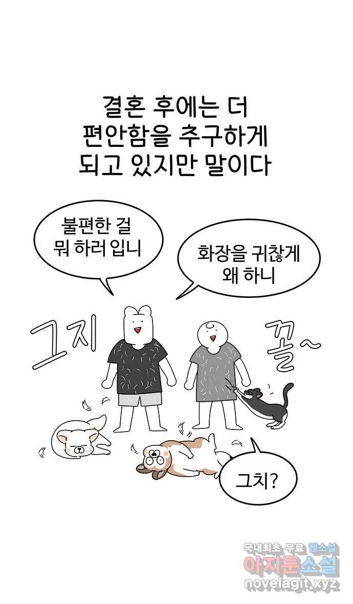 먹는 인생 81화 화과자 13