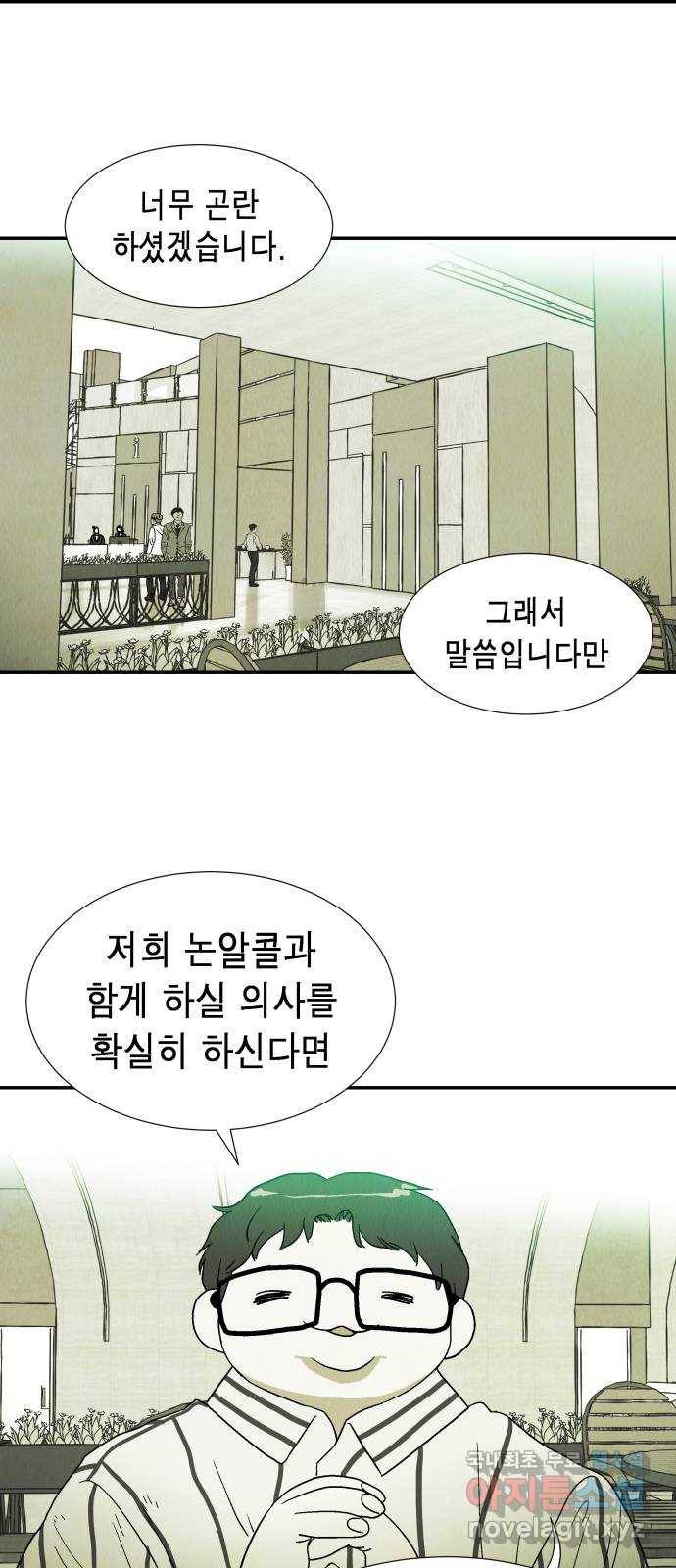 반짝반짝 작은 눈 66화 5