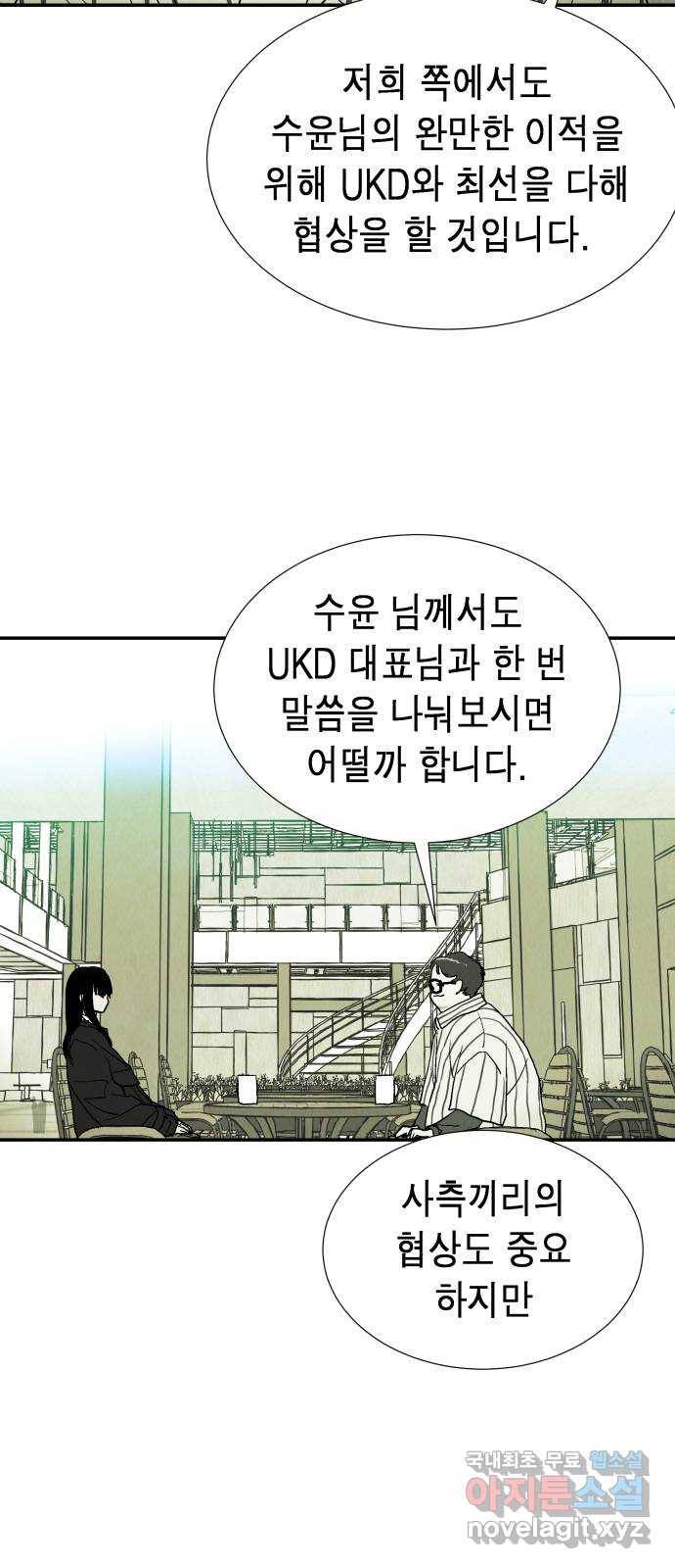 반짝반짝 작은 눈 66화 6