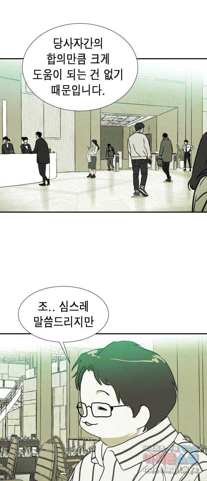 반짝반짝 작은 눈 66화 7