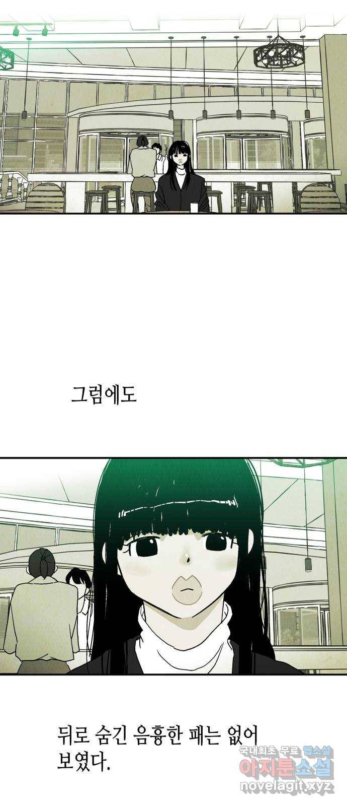 반짝반짝 작은 눈 66화 11