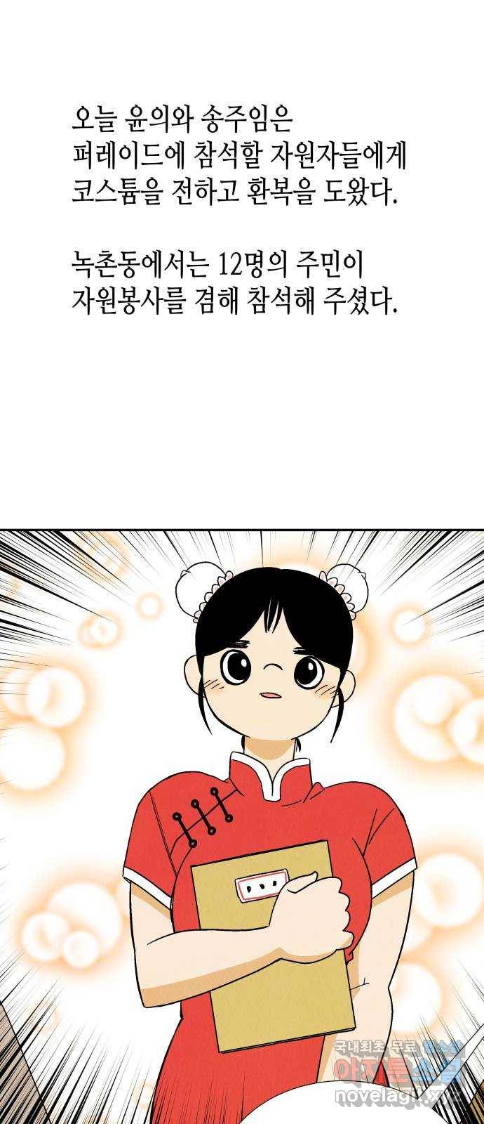 반짝반짝 작은 눈 66화 22
