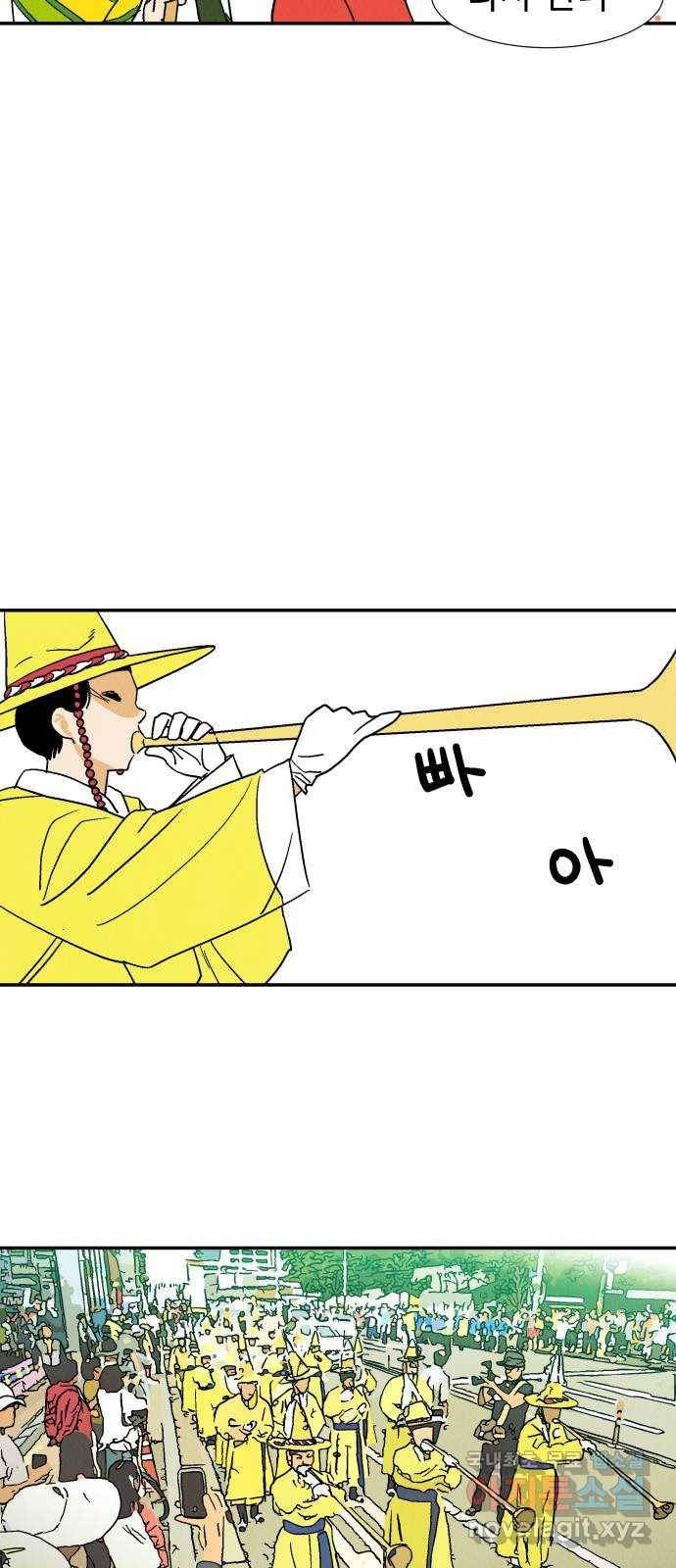 반짝반짝 작은 눈 66화 24