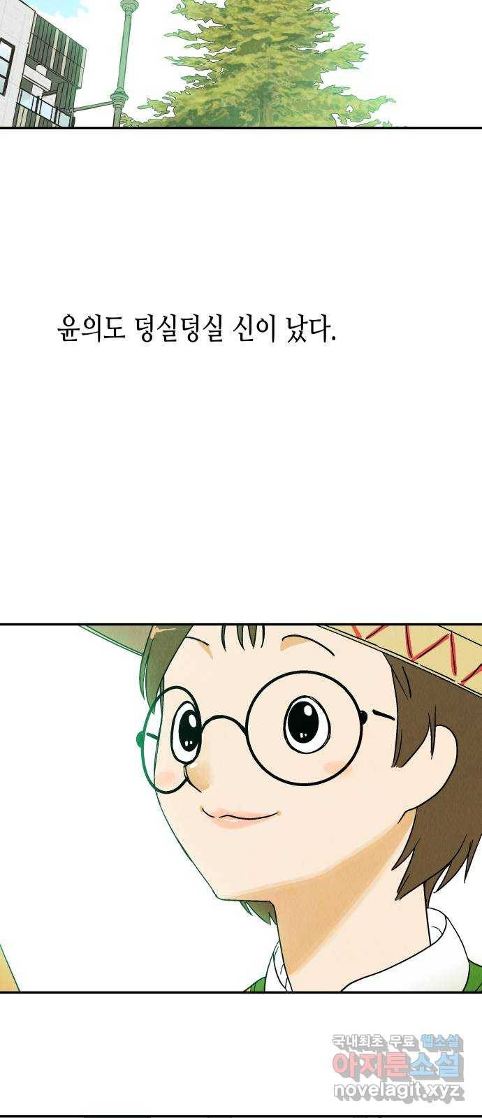 반짝반짝 작은 눈 66화 26