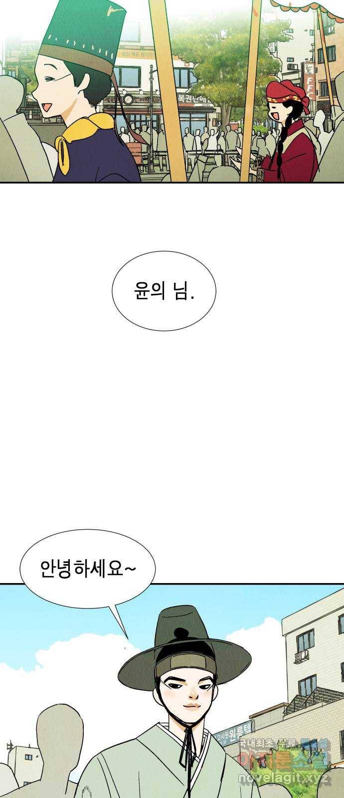 반짝반짝 작은 눈 66화 27