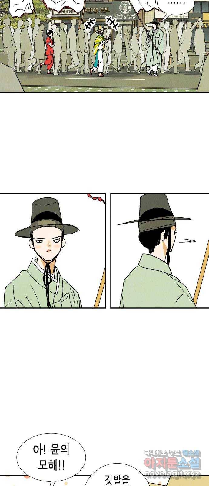반짝반짝 작은 눈 66화 32