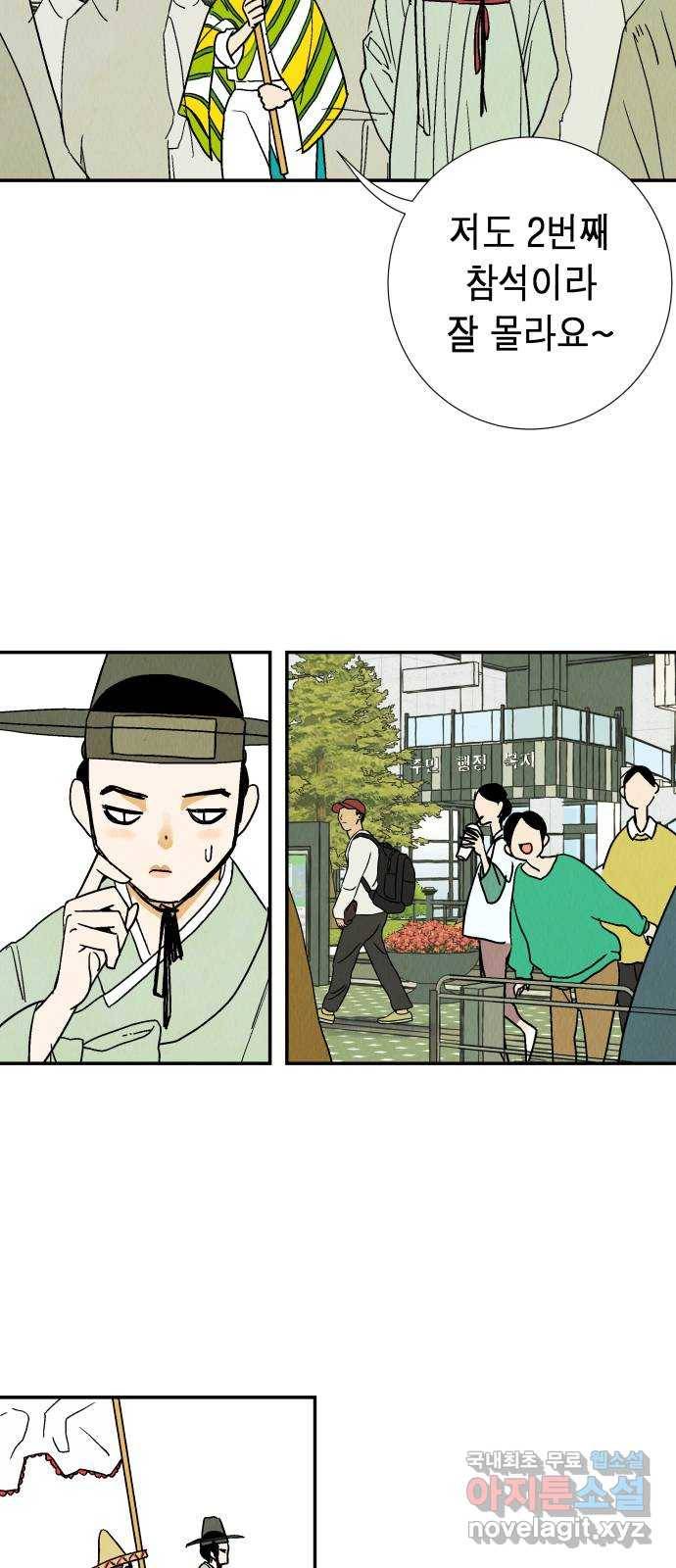 반짝반짝 작은 눈 66화 34